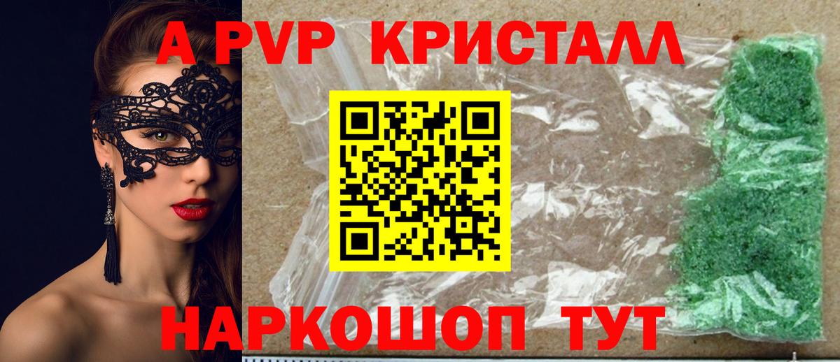 Alpha PVP СК КРИС Сибай