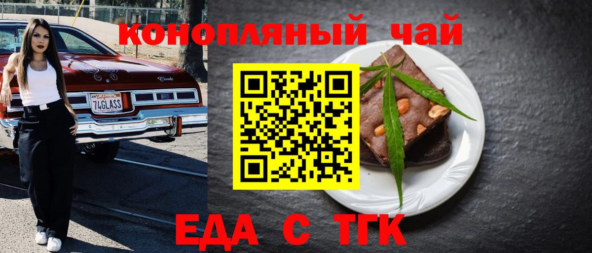 Cannafood конопля  Вход с VPN  Сибай 