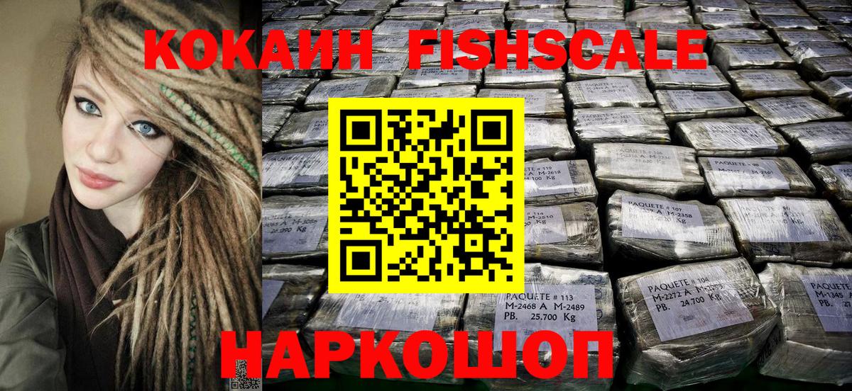 КОКАИН Перу Сибай