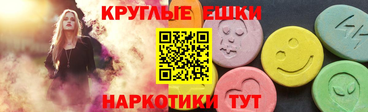 Сибай  ЭКСТАЗИ круглые  Экстази 99%  Вход с VPN 