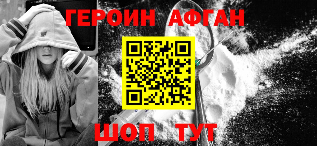 Сибай  ГЕРОИН гречка  Вход с VPN 
