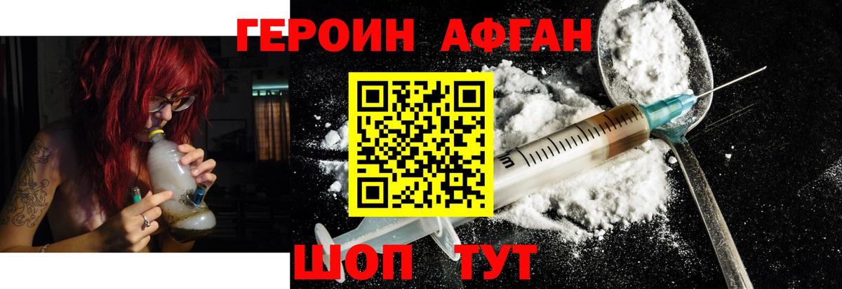ГЕРОИН герыч Сибай