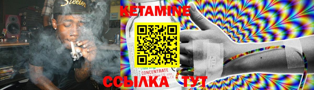 Сибай  КЕТАМИН VHQ  КЕТАМИН VHQ  Вход с VPN 