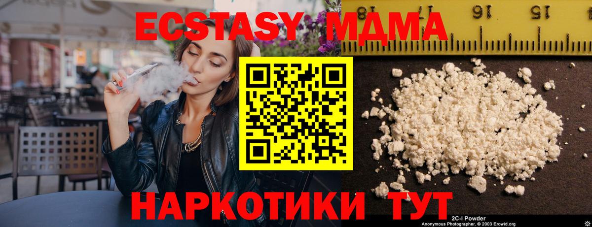 МДМА Molly  Вход с VPN  Сибай  МДМА VHQ 