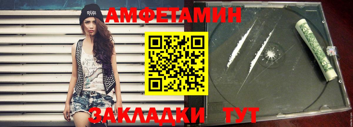 Сибай  МЕТАМФЕТАМИН витя  Вход с VPN  МЕТАМФЕТАМИН витя 