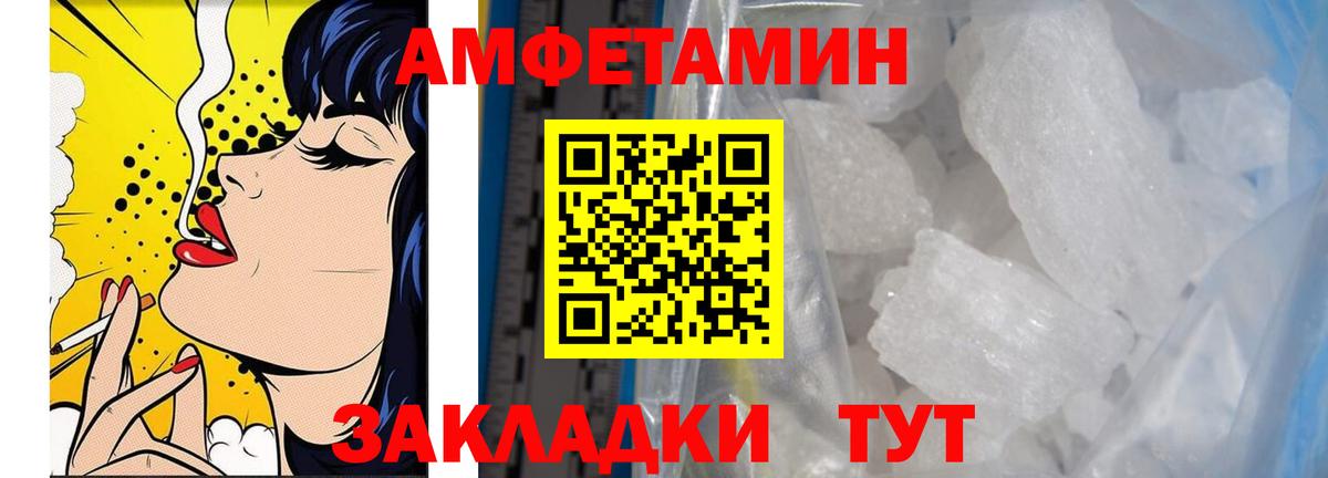 Метамфетамин винт Сибай