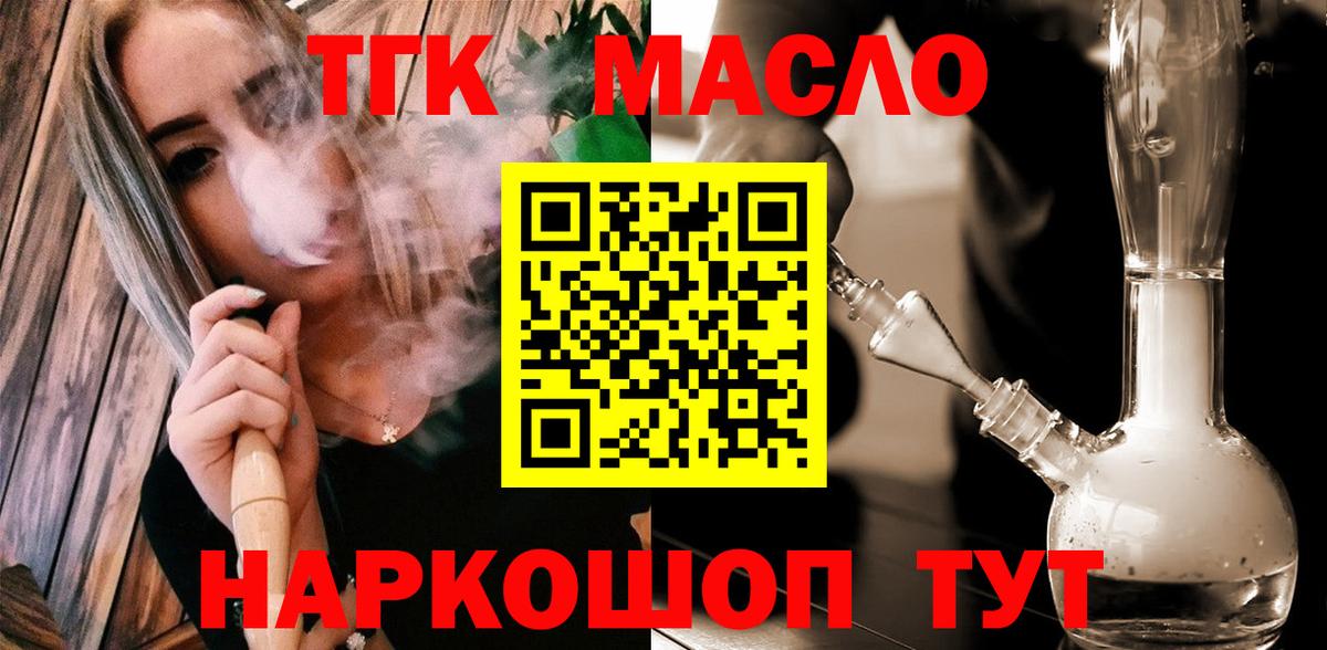 ТГК жижа Сибай