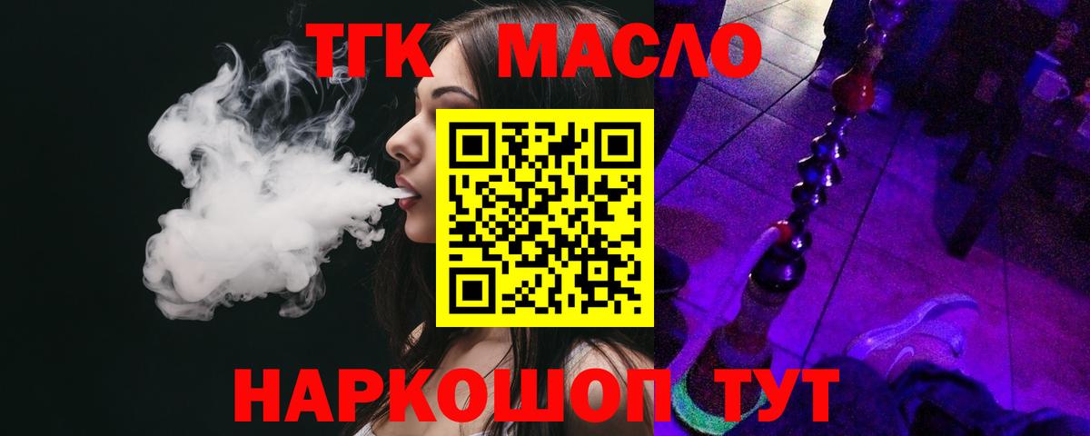 ТГК вейп  Вход с VPN  Сибай 