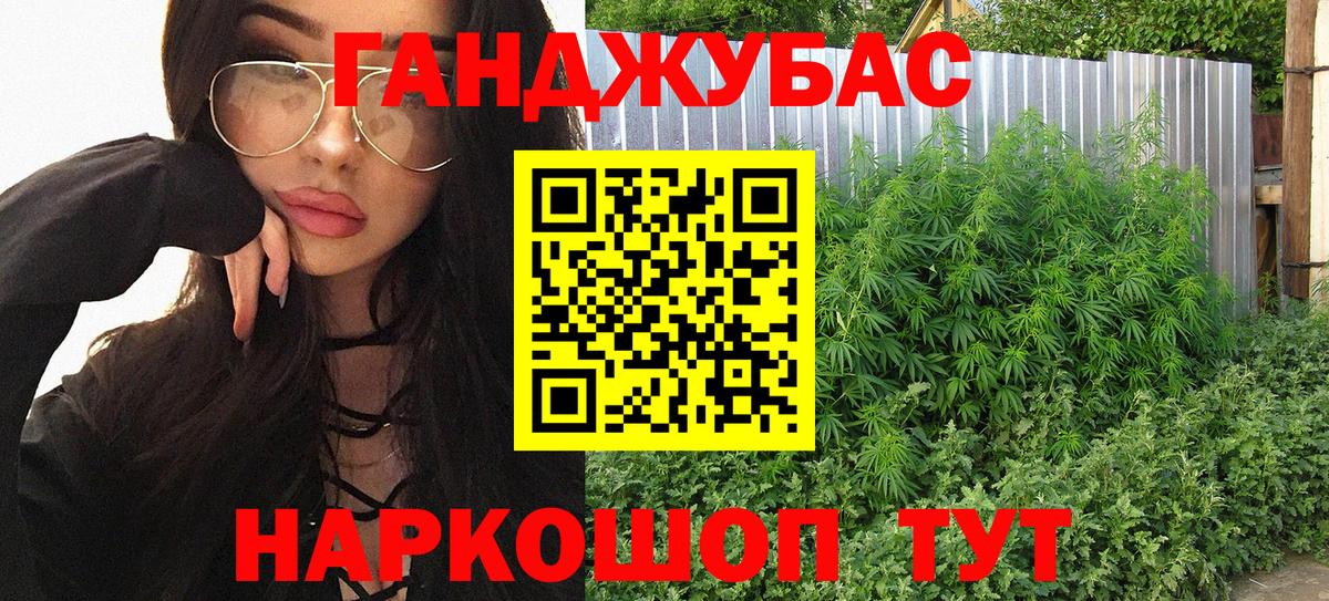 Каннабис индика  МАРИХУАНА SATIVA & INDICA  Вход с VPN  Сибай 
